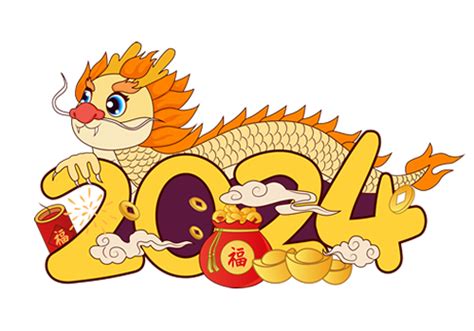 2024什么龙年|2024龙年是什么年号 2024年龙年是什么年庚